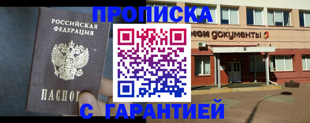 пропишу в квартире в Шумихе