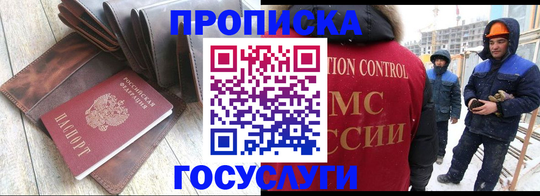 прописка для школы в Шумихе