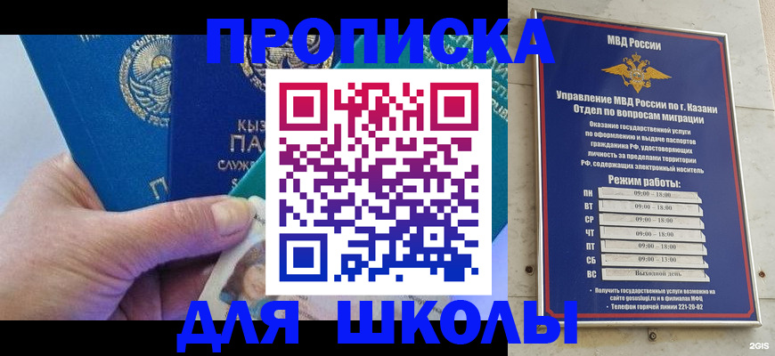 прописка штамп в Шумихе
