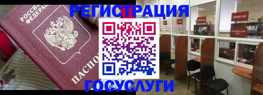 миграционный учет в Шумихе